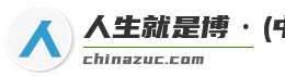 人生就是博·(中国区)官方网站z6