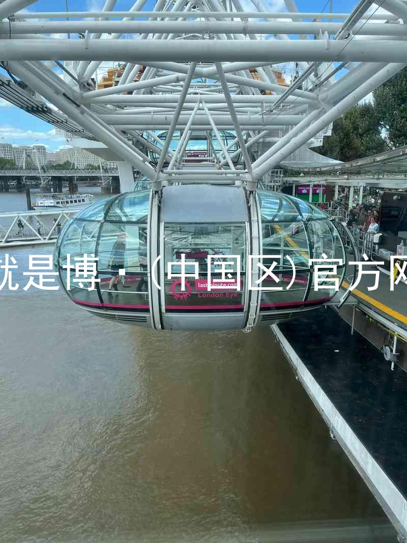 人生就是博·(中国区)官方网站z6